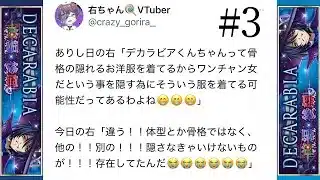 【メギド72】デカラビアくんって男の子なんだよなぁ