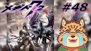 【メギド72/9章/85-1から】懲罰局壊滅！！　#48【Vtuber/樫城槌】