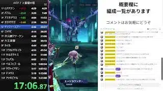 【メギド７２】星間の塔を早く登る練習をします　その23