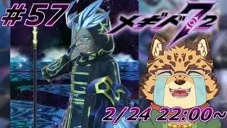 【メギド72/東方編・壱/第4話から】カチコミしちゃお！！！　#57【Vtuber/樫城槌】
