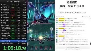 【メギド７２】星間の塔を早く登る練習をします　その25