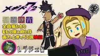 【 #メギド72 】祖真継宵全員描いたらモレク様の時には画力上がってる説検証（レラジェ編）【ミロんさん】