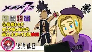 【 #メギド72 】祖真継宵全員描いたらモレク様の時には画力上がってる説検証（ゼパル編）【ミロんさん】