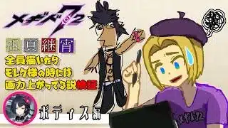 【 #メギド72 】祖真継宵全員描いたらモレク様の時には画力上がってる説検証（ボティス編）【ミロんさん】