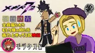 【 #メギド72 】祖真継宵全員描いたらモレク様の時には画力上がってる説検証（モラクス編）【ミロんさん】