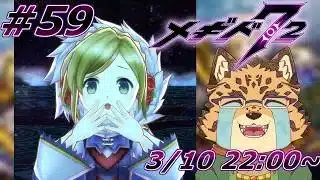 【メギド72/グシオンイベ】使えるってところを見せつけちゃお！　#59【Vtuber/樫城槌】