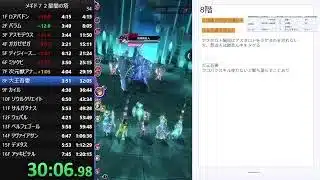 【メギド７２】星間の塔を早く登る練習をします　その28