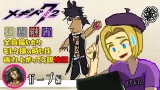 【 #メギド72 】祖真継宵全員描いたらモレク様の時には画力上がってる説検証（ガープ編）【ミロんさん】