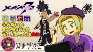 【 #メギド72 】祖真継宵全員描いたらモレク様の時には画力上がってる説検証（ストラス編）【ミロんさん】