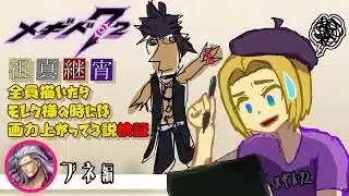 【 #メギド72 】祖真継宵全員描いたらモレク様の時には画力上がってる説検証（ブネ編）【ミロんさん】