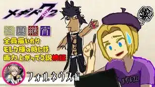 【 #メギド72 】祖真継宵全員描いたらモレク様の時には画力上がってる説検証（フォルネウス編）【ミロんさん】