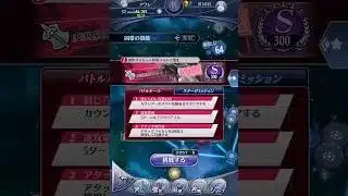 メギド72　星間の禁域　変貌貝姫リリィEX　3ターンクリア（プルフラスBロングチェイン編成）