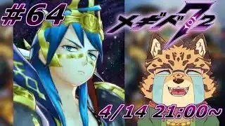 【メギド72/ベリトイベ/1話から】共に育ち駆け抜けちゃお！#64【Vtuber/樫城槌】