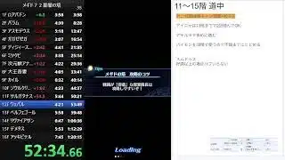 【メギド７２】星間の塔を早く登る練習をします　その29