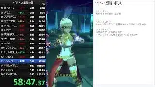 【メギド７２】星間の塔を早く登る練習をします　その30