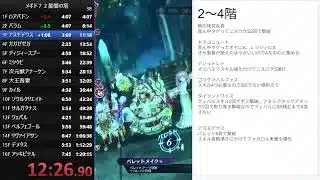 【メギド72】星間の塔を早く登る練習をします その31