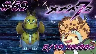 【メギド72/エンキドゥイベント】さらば哀しき獣たち #69【Vtuber/樫城槌】