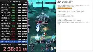 【メギド７２】星間の塔を早く登る練習をします　その32