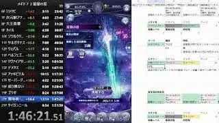 【メギド７２】星間の塔を早く登る練習をします　その33