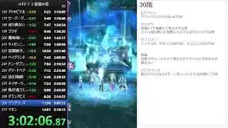 【メギド72】星間の塔を早く登る練習をします その34