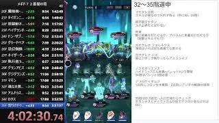 【メギド72】星間の塔を早く登る練習をします その35