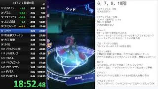 【メギド７２】星間の塔を早く登る練習をします　その36