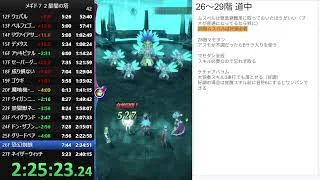 【メギド７２】星間の塔を早く登る練習をします　その37