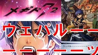 【シャックスは癒し】初見実況#63【メギド72】