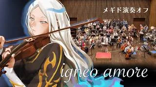 【メギド演奏オフ】igneo amore