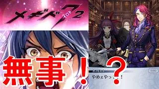 【みんな、○んでない…?】初見実況#67【メギド72】