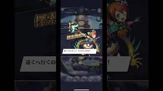 ブエル（ラッシュ）探索【メギド72備忘録】#44