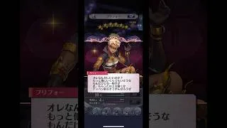 ブリフォー絆霊宝メッセージ【メギド72備忘録】#45
