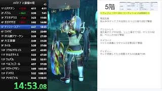 【メギド７２】星間RTA　そろそろ真面目に記録更新を目指す【その3】