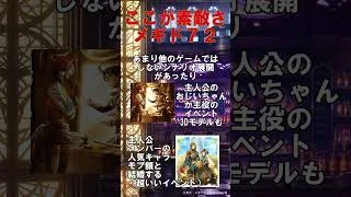#メギド７２ の思い出を振り返りながら初見の人向けに解説するショート