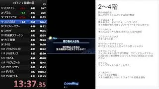 【メギド７２】星間の塔RTA　そろそろ真面目に記録更新を目指す【その7リテイク】