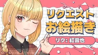 【#お絵描き配信 】リクエストお絵描きVol.6 ハルファス【魔ヶ月にーな】 #vtuber