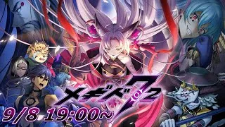 【メギド72/ソロモン王東征録・弐/#85】艶なる狐、夢のまにまに【Vtuber/樫城槌】