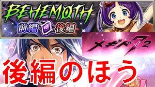 【ベヒ…降魔祭!?】初見実況#73【メギド72】